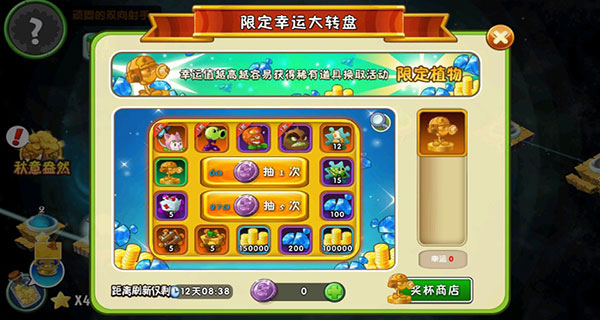 plantsvszombies2国际版