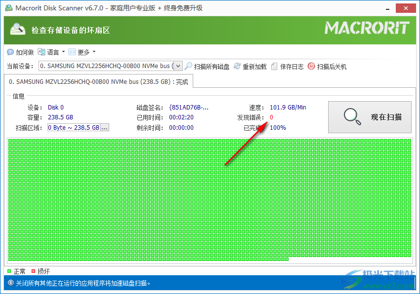 Macrorit Disk Scanner(磁盘坏道扫描工具)