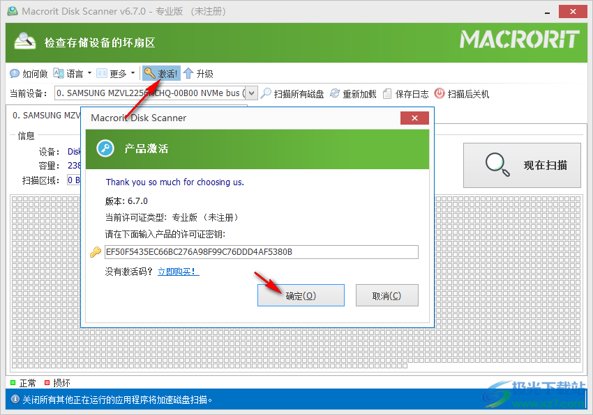 Macrorit Disk Scanner(磁盘坏道扫描工具)