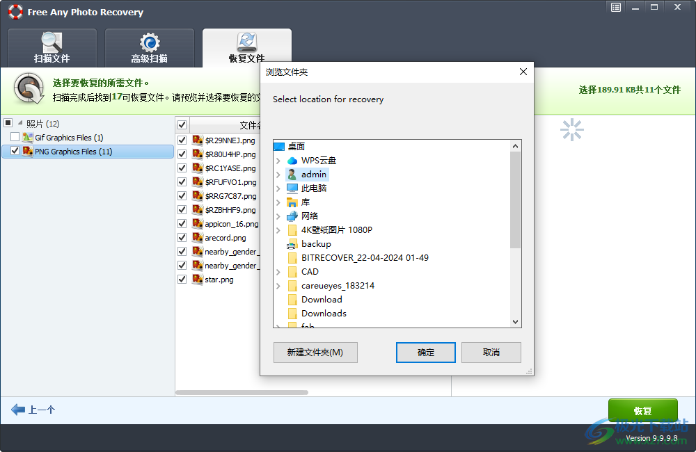 Free Any Photo Recovery(图片恢复)