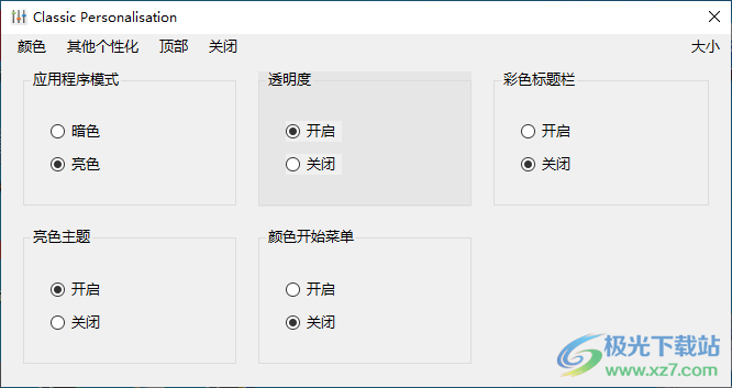 Win10 All Settings系统快速设置