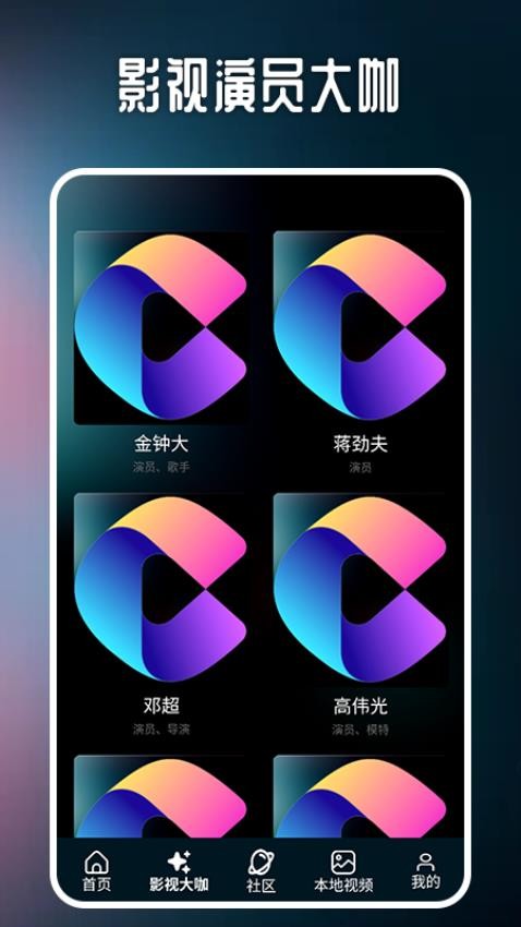 XiuXiu视频播放器APP