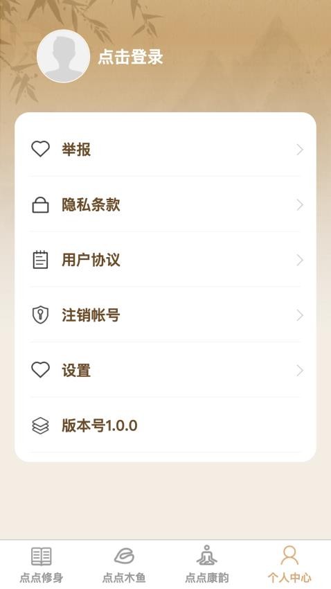 点点喜悦APP手机版