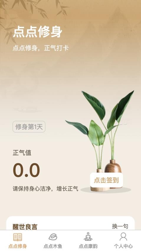 点点喜悦APP手机版