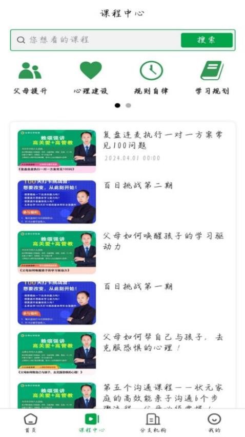 左养右学APP