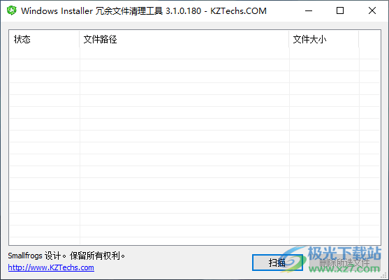 Windows Installer冗余文件清理工具