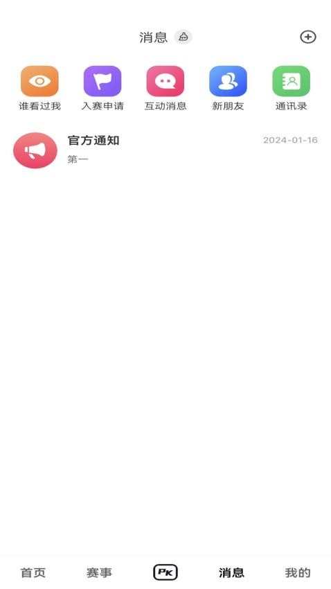视决免费版