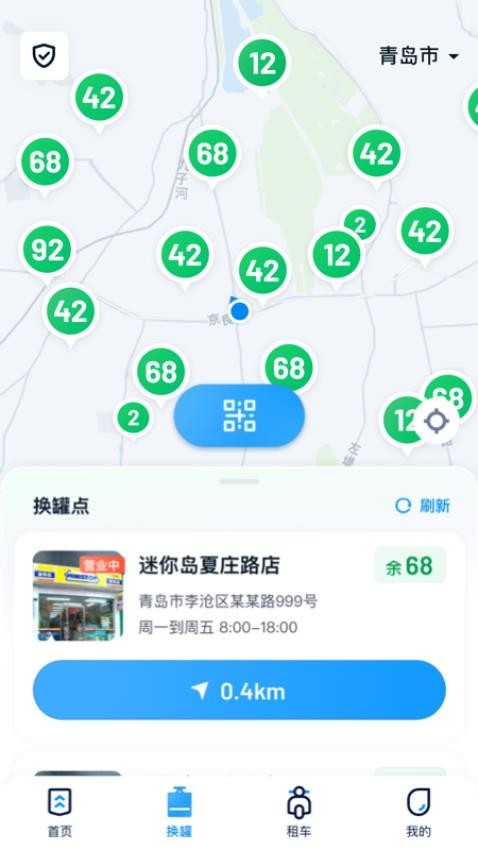 氢快出行APP