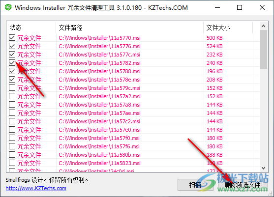 Windows Installer冗余文件清理工具