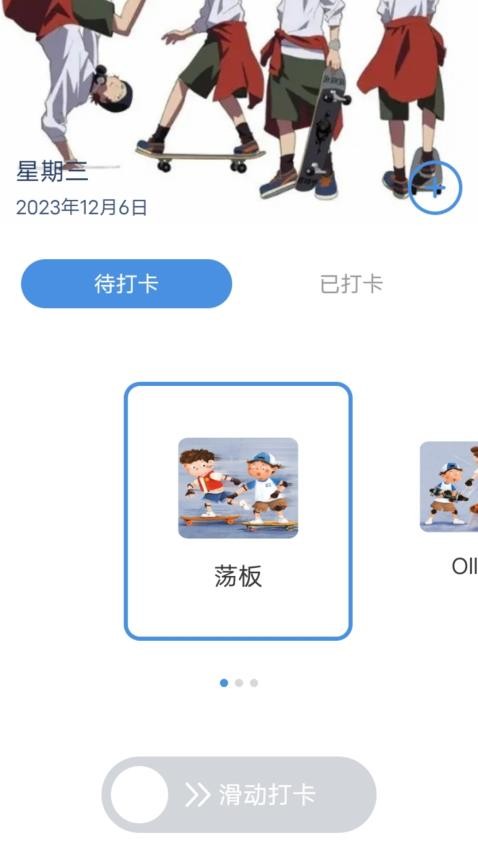 滑行无界最新版