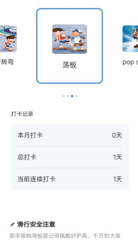 滑行无界最新版