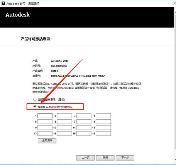 autocad2013中文版