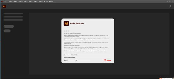 Adobe Illustrator 2023中文版