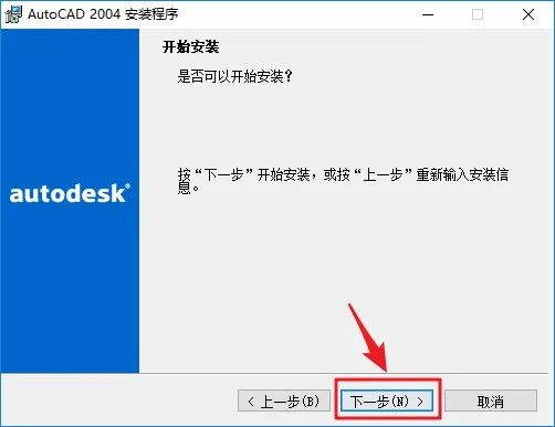 cad2004官方免费版