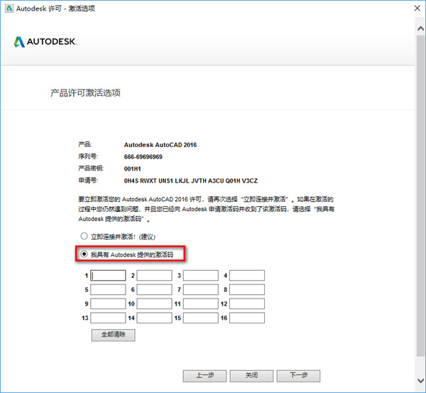 autocad2016官方中文版