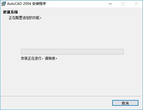 cad2004官方免费版