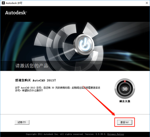 autocad2013中文版