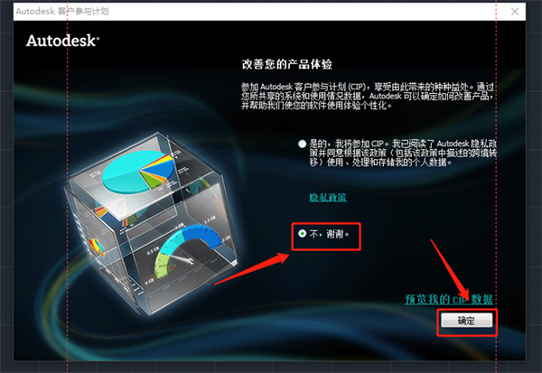 AutoCAD2013中文破解版