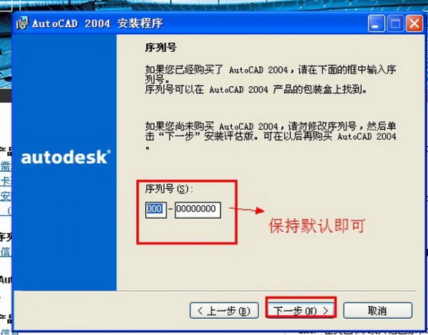 cad2004破解版