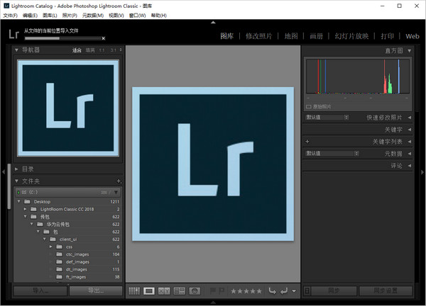 adobe Lightroom classic 2018中文版