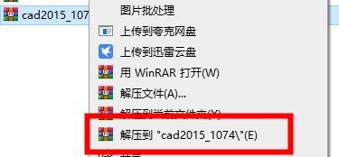 autocad2015简体中文版