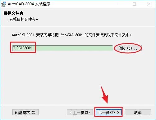 cad2004官方免费版