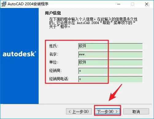 cad2004官方免费版