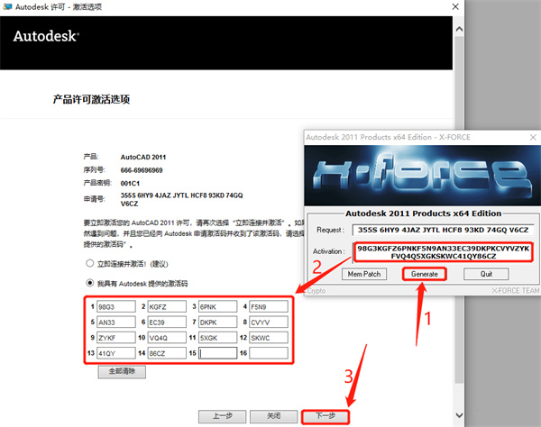 autocad2011官方中文版