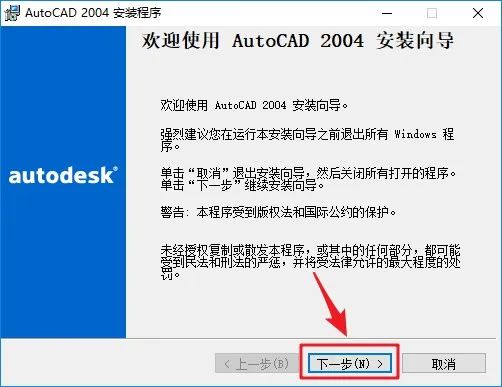 cad2004官方免费版