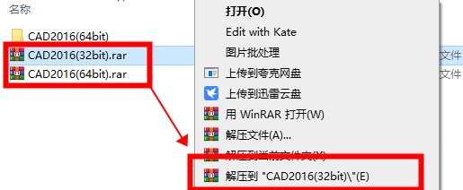 autocad2016官方中文版