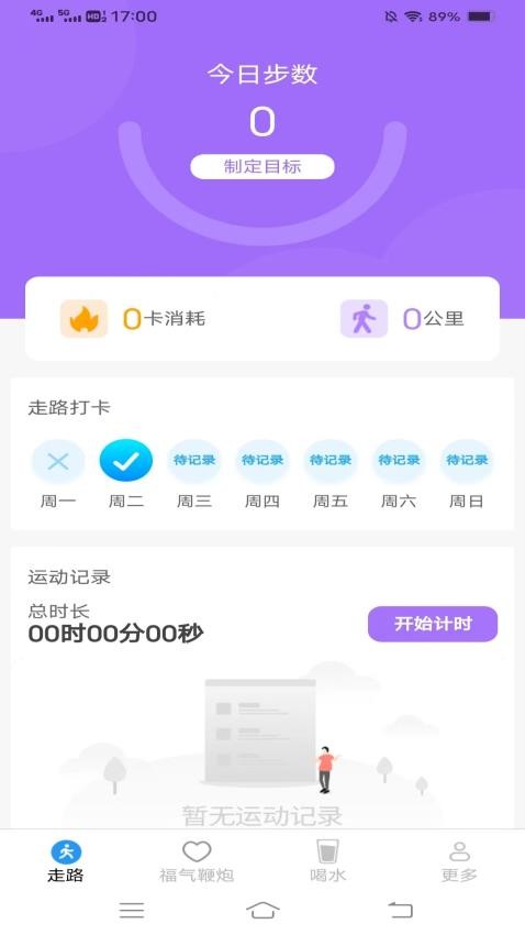 步步来福APP最新版