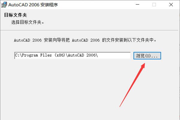 Autocad 2006官方版