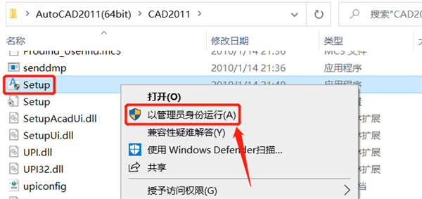 autocad2011官方中文版