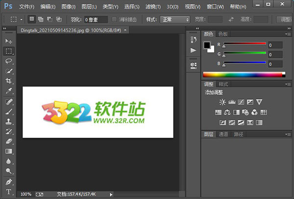 Adobe Photoshop CS6精简版