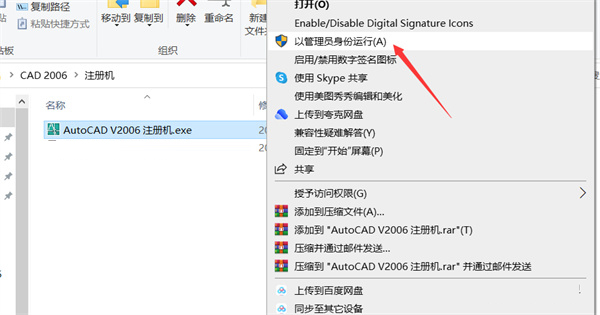 Autocad 2006官方版