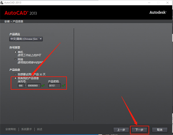 autocad2013中文版