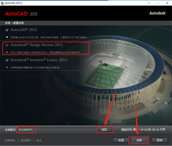 AutoCAD2013中文破解版