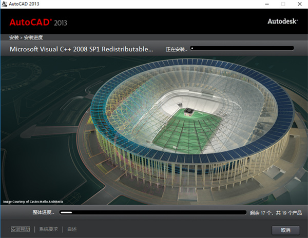 AutoCAD2013中文破解版