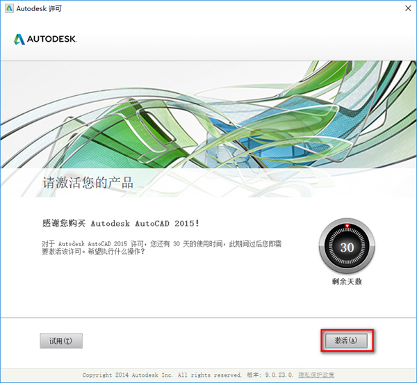 autocad2015简体中文版