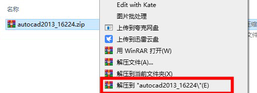 autocad2013中文版