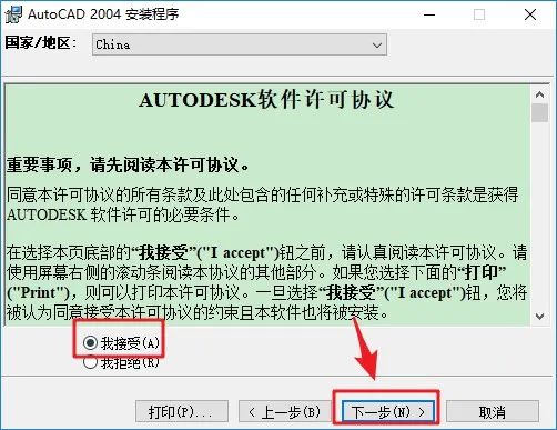 cad2004官方免费版