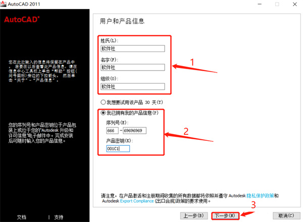 autocad2011官方中文版