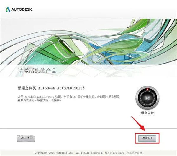 autocad2015简体中文版