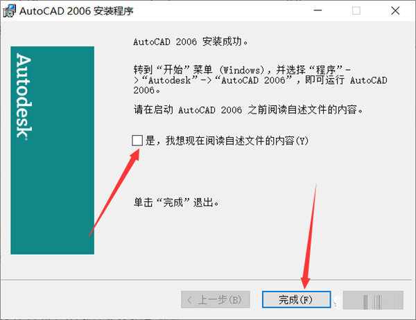 Autocad 2006官方版