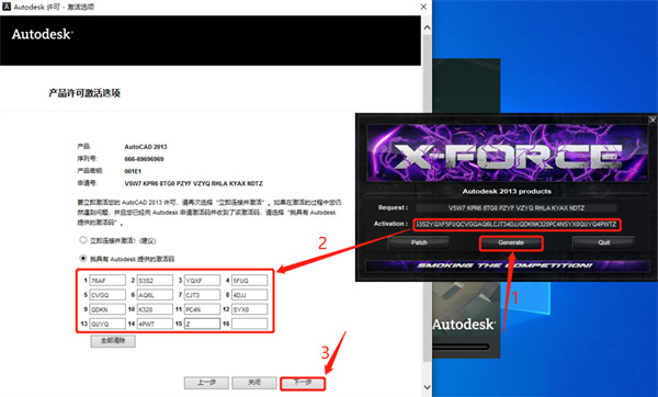 AutoCAD2013中文破解版