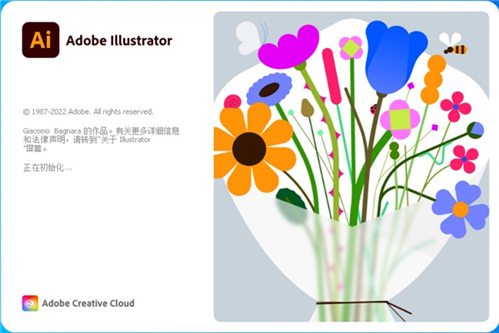 Adobe Illustrator 2023中文版