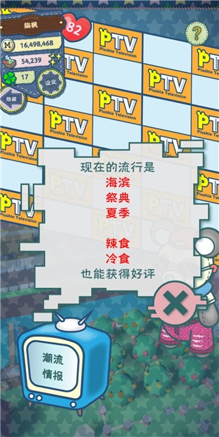 布偶动物的餐厅APP