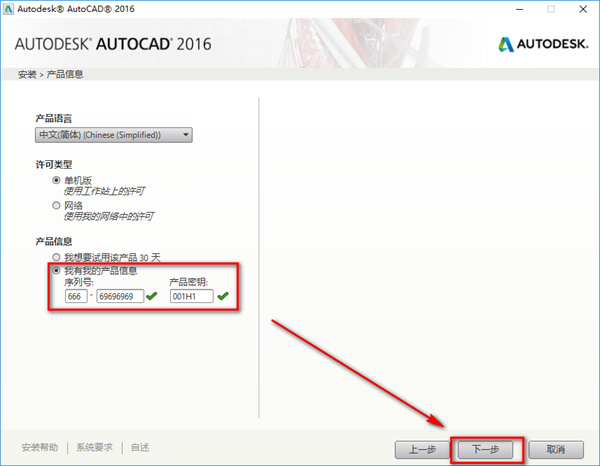 autocad2016官方中文版