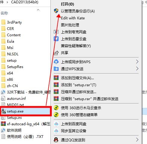 AutoCAD2013中文破解版