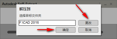 autocad2016官方中文版